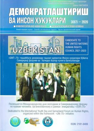 Содержание Журнала "Демократизации и прав человека" 2020 года, Выпуск 3