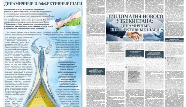 ДИПЛОМАТИЯ НОВОГО УЗБЕКИСТАНА: ДИНАМИЧНЫЕ И ЭФФЕКТИВНЫЕ ШАГИ