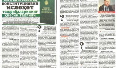 Ўзбекистон ва Қозоғистон: конституциявий ислоҳот тажрибаларининг қиёсий таҳлили 