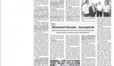 G‘ulom Mirzoning Taraqqiyot va jamoatchilik nazorati mavzusidagi maqolasi. 