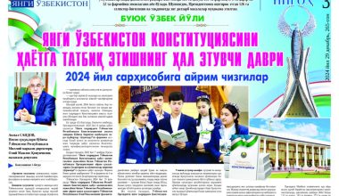 ЯНГИ ЎЗБЕКИСТОН КОНСТИТУЦИЯСИНИ ҲАЁТГА ТАТБИҚ ЭТИШНИНГ ҲАЛ ЭТУВЧИ ДАВРИ