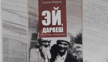Книга о результатах справедливой политики в нашей стране