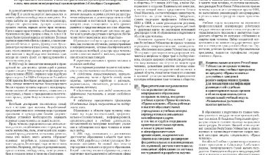 Человечское достоинство – высшая ценность