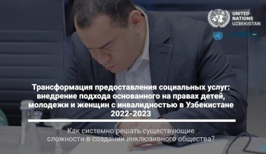 Как системно решать существующие сложности в создании инклюзивного общества?
