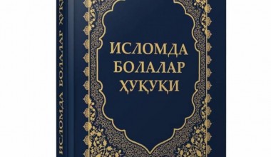 Bolalar huquqi bo‘yicha milliy tariximizga teran nazar