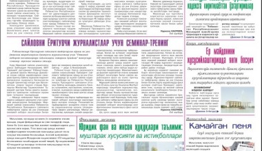  YURIDIK FAN VA INSON HUQUQLARI TA'LIMI: MUSHTARAK XUSUSIYATI VA ISTIQBOLLARI