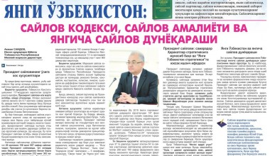 YANGI O‘ZBEKISTON: SAYLOV KODEKSI, SAYLOV AMALIYOTI VA YANGICHA SAYLOV DUNYOQARASHI