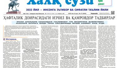 Инсон ҳуқуқлари соҳасидаги таълим жамиятимизда инсон ҳуқуқларига нисбатан ҳурматни рағбатлантиради