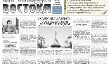 «ХАЛКЧИЛ ДАВЛАТ»: СОВЕРШЕНСТВУЯ ДИАЛОГ С НАРОДОМ