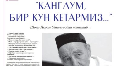 “KANGLUM, BIR KUN KETARMIZ...”