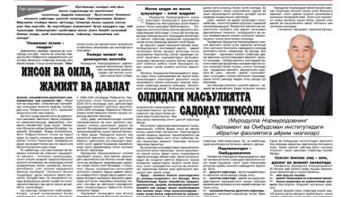 INSON VA OILA, JAMIYAT VA DAVLAT OLDIDAGI MAS’ULIYATGA SADOQAT TIMSOLI