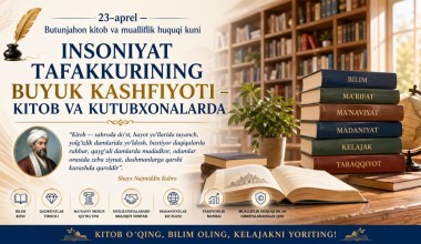Инсоният тафаккурининг буюк кашфиёти – китоб ва кутубхоналарда