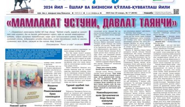 “МАМЛАКАТ УСТУНИ, ДАВЛАТ ТАЯНЧИ”