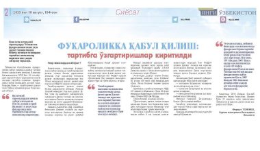 ФУҚАРОЛИККА ҚАБУЛ ҚИЛИШ: тартибга ўзгартиришлар киритилди