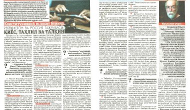 Konstitusiyaviy islohot bo’yicha O’zbekiston va Rossiya tajribasi: qiyos, tahlil va talqin 