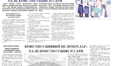 КОНСТИТУЦИЯВИЙ ИСЛОҲОТЛАР: ХАЛҚ КОНСТИТУЦИЯСИ САРИ
