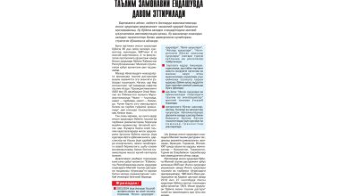 ИНСОН ҲУҚУҚЛАРИ БЎЙИЧА ТАЪЛИМ ЗАМОНАВИЙ ЁНДАШУВДА ДАВОМ  ЭТТИРИЛАДИ