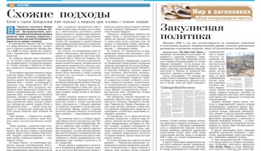 Хитой ва Марказий Осиё давлатлари инсон ҳуқуқлари масалаларига яқин нуқтаи назардан ёндашади