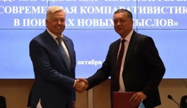 Россия Фанлар академияси Давлат ва ҳуқуқ институти ва Ўзбекистон Республикаси Фанлар академияси Давлат ва ҳуқуқ институти ўртасида илмий ҳамкорлик тўғрисида битим имзоланди