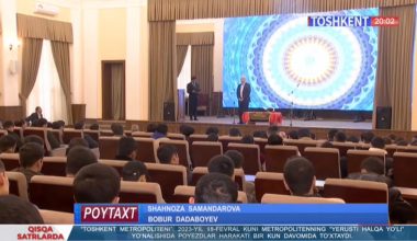 Тошкент давлат транспорт университетида бўлиб ўтган "Буюк аждодларимиз сиймоси доимо қалбимизда" номли адабий кеча "Тошкент" телеканалининг "Пойтахт" информатсион дастурида ёритилди.