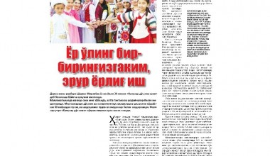 Hamjihatlik, hamkorlik va totuvlik bayrami