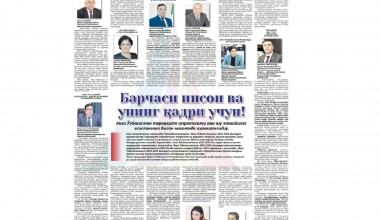 O‘ZBEKISTON ORZUSI Yangi O‘zbekiston taraqqiyot strategiyasi mamlakatimizda inson qadrini joyiga qo‘yish va e’zozlashga qaratilgan