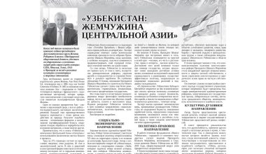 Узбекистан: жемчужина Центральной Азии