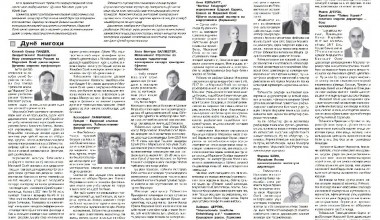 Yangi O‘zbekiston – xorijliklar nigohida