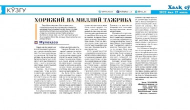 XORIJIY VA MILLIY TAJRIBA