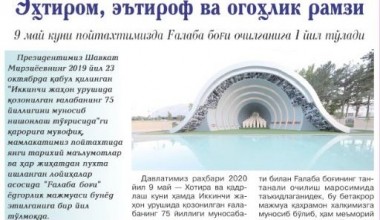 EHTIROM, E'TIROF VA OGOHLIK RAMZI 9 may kuni poytaxtimizda G'alaba bog'i ochilganiga 1 yil to'ladi