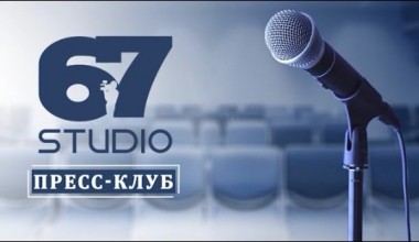 Xalqaro press-klubning “Yangi O'zbekiston demokratik o'zgarishlar, keng imkoniyatlar va amaliy ishlar mamlakatiga aylanmoqda” mavzuidagi sessiyasi