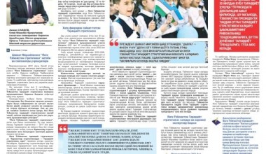  “YANGI O‘ZBEKISTON TARAQQIYOT STRATEGIYASI” – INSON QADRINI ULUG‘LAGAN XALQCHIL BOSH DASTUR