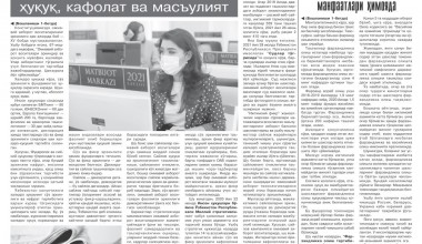 SAYLOV VA SO‘Z ERKINLIGI: HUQUQ, KAFOLAT  VA MAS’ULIYAT