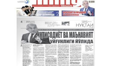 ЯНГИ ЎЗБЕКИСТОН ТАРАҚҚИЁТ СТРАТЕГИЯСИ: ИҚТИСОДИЁТ ВА МАЪНАВИЯТ УЙҒУНЛИГИ ЙЎЛИДА  