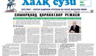 САМАРҚАНД ҲАРАКАТЛАР РЕЖАСИ Марказий Осиёда инсон ҳуқуқлари соҳасида таълимни самарали амалга оширишга қаратилган