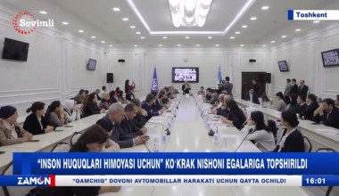 “Инсон ҳуқуқлари ҳимояси учун” кўкрак нишони эгаларига топширилди