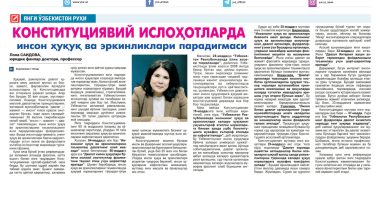 КОНСТИТУЦИЯВИЙ ИСЛОҲОТЛАРДА инсон ҳуқуқ ва эркинликлари парадигмаси