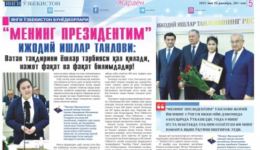 Parlament a’zolari va ziyolilar bilan uchrashuv 