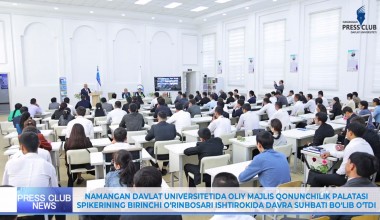 Namangan davlat universitetida Oliy Majlis Qonunchilik palatasi Spikerining birinchi o‘rinbosari ishtirokida davra suhbati bo‘lib o‘tdi