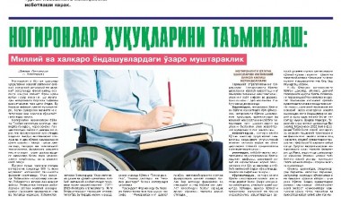 Akmal Saidovning maqolasi yangi davriy nashrda chop etildi