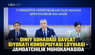 Диний соҳадаги давлат сиёсати Концепцияси лойиҳаси — жамоатчилик муҳокамасида (+видео)