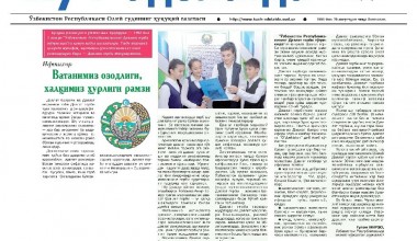 VATANIMIZ OZODLIGI, XALQIMIZ HURLIGI RAMZI