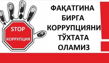 KORRUPSIYA KELAJAKKA BO‘LGAN ISHONCHGA ZARBA BERADI