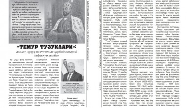 ОАВ БИЗ ҲАҚИМИЗДА