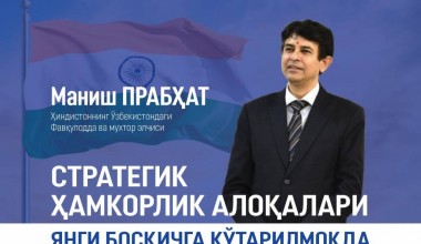 Yangi O‘zbekiston – xorijliklar nigohida