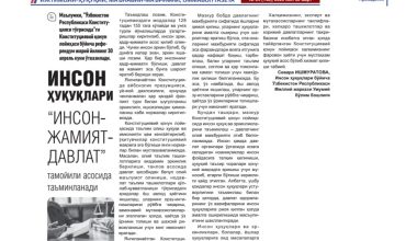 “Инсон-жамият-давлат” тамойили асосида инсон ҳуқуқлар таъминланади