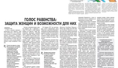 Борясь за права женщин, мы способствуем защите прав человека в целом!