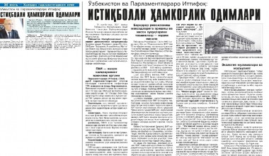 O‘ZBEKISTON VA PARLAMENTLARARO ITTIFOQ: ISTIQBOLLI HAMKORLIK ODIMLARI 