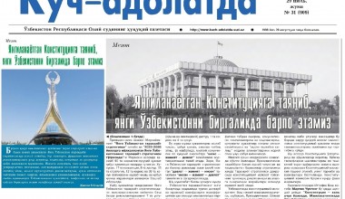 Yangilanayotgan Konstitutsiyaga tayanib, Yangi O‘zbekistonni birgalikda barpo etamiz