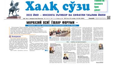 МАРКАЗИЙ ОСИЁ ЁШЛАР ФОРУМИ 